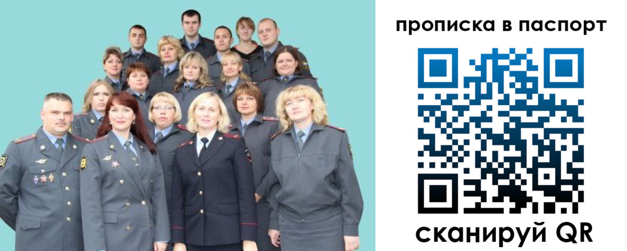 прописка иностранных граждан в Нариманове