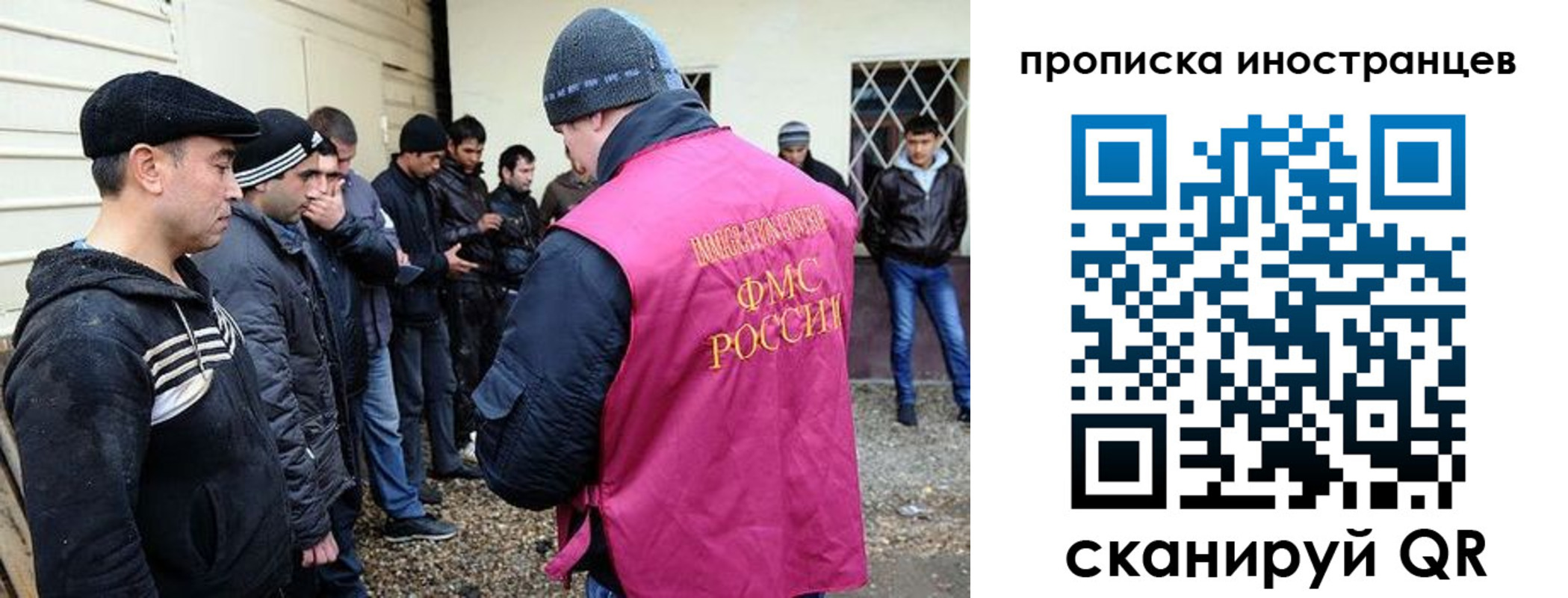 временная регистрация надежно в Нариманове