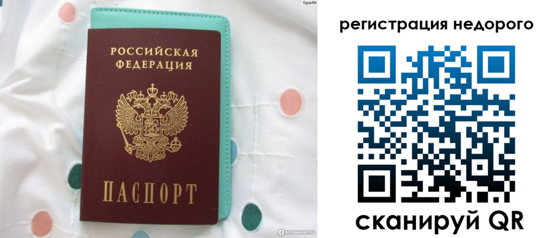 прописка для школы в Нариманове