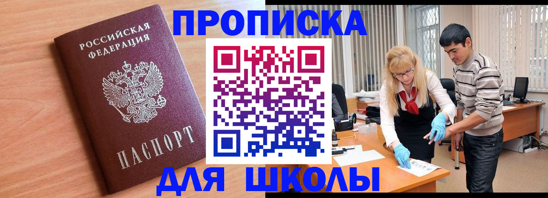найти адрес прописки в Нариманове
